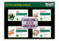 [마케팅] 크리스피 도넛 마케팅 전략-20