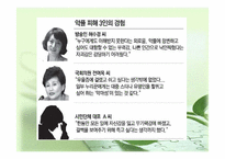 [사이버정치]사이버테러와 사이버 안보-9