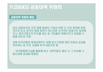 [국제금융]키코(KIKO)-11