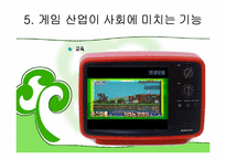 [소비자 마케팅]지속 가능한 개발 산업-13