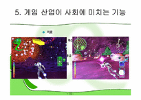[소비자 마케팅]지속 가능한 개발 산업-16