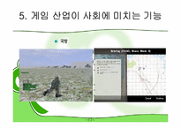 [소비자 마케팅]지속 가능한 개발 산업-17