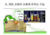 [소비자 마케팅]지속 가능한 개발 산업-18