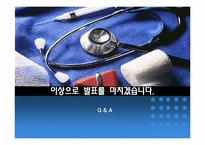 [시장과 경제규제]의약품 규제에 대한 의견-12