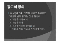 [마케팅]SHOW를 통해 살펴보는 마케팅 전략-4