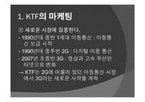 [마케팅]SHOW를 통해 살펴보는 마케팅 전략-7