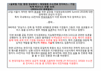 [무역경영]기후 변화에 따른 기업의 경영 변화(현대, 기아자동차-4