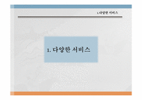 [경영정보]유비쿼터스 U-City 서비스-3