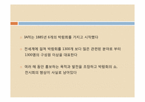 [관광이벤트]Fair Management-3