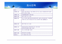 [국제경영]락엔락 기업 중국진출 사례분석-4