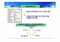 [국제경영]락엔락 기업 중국진출 사례분석-11