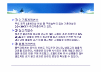 [국제경영]락엔락 기업 중국진출 사례분석-19