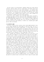 [비교사회복지론]독일의 사회보장-3