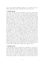 [비교사회복지론]독일의 사회보장-4
