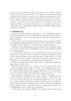 [비교사회복지론]독일의 사회보장-6