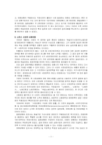 [비교사회복지론]독일의 사회보장-7