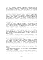 [비교사회복지론]독일의 사회보장-10