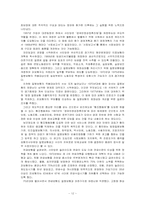 [비교사회복지론]독일의 사회보장-12