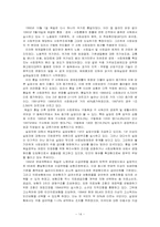 [비교사회복지론]독일의 사회보장-14