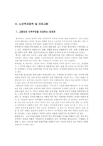 [중국사회]중국의 노인복지-4