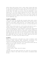 [중국사회]중국의 노인복지-6