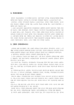 [중국사회]중국의 노인복지-7