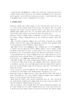 [중국사회]중국의 노인복지-9