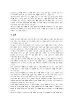 [중국사회]중국의 노인복지-10