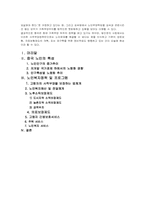 [중국사회]중국의 노인복지-11