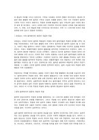현대사회의 이해-죽음에 관한 다양한 관점-3