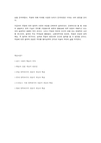 현대사회의 이해-죽음에 관한 다양한 관점-4