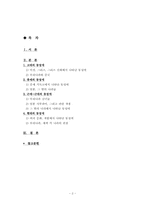 역사 속에서 나타난 동성애, 그리고 현재-2