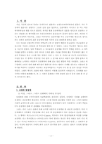 역사 속에서 나타난 동성애, 그리고 현재-3