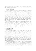 역사 속에서 나타난 동성애, 그리고 현재-6