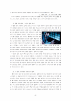 역사 속에서 나타난 동성애, 그리고 현재-7