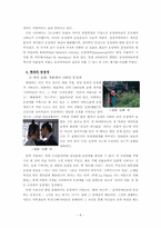 역사 속에서 나타난 동성애, 그리고 현재-8