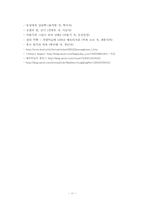역사 속에서 나타난 동성애, 그리고 현재-11