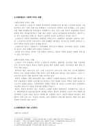 한국과 중국의 고령화 현상-2
