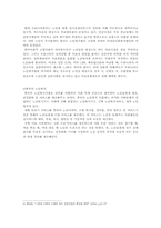 한국과 중국의 고령화 현상-3