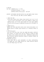 [사회복지]청소년의 성문화와 흡연-4
