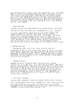 [사회복지]청소년의 성문화와 흡연-6