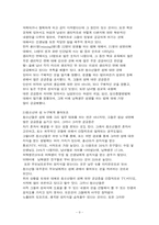[사회복지]청소년의 성문화와 흡연-10