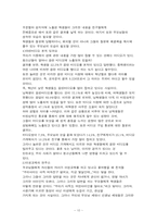[사회복지]청소년의 성문화와 흡연-11