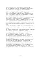 [사회복지]청소년의 성문화와 흡연-12