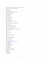 [사회복지]청소년의 성문화와 흡연-17