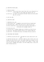 [현대사회가정]이혼가족-2