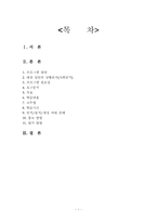 [여성교육]다문화 가정의 30대 이주 여성 성인 학습 프로그램 기획안-1