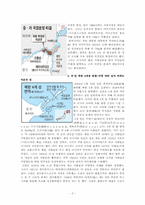 [국제분쟁]중.러 국경선 분쟁, 러.일 북방 4개섬 분쟁-2