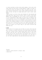 [국제분쟁]중.러 국경선 분쟁, 러.일 북방 4개섬 분쟁-3