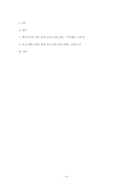 [국제분쟁]중.러 국경선 분쟁, 러.일 북방 4개섬 분쟁-4